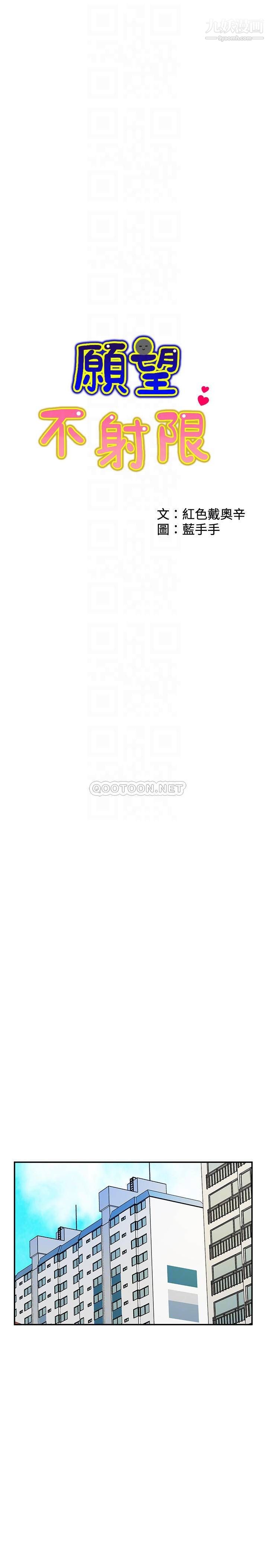 愿望不射限第10话-处女的好奇心