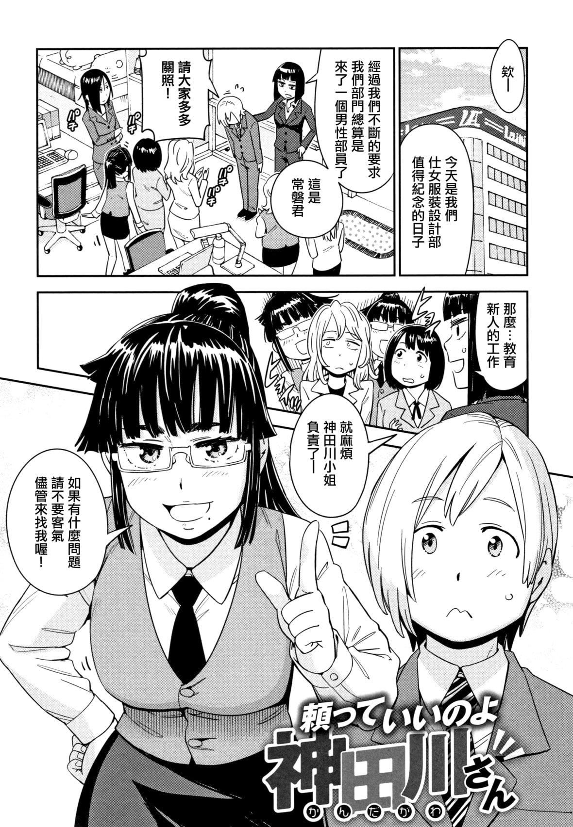 [こんちき]好きスタイル8P小册子｜喜欢的性型态[里之梦境][こんちき]好きスタイル+8P小册子｜喜欢的性型态[裏之梦境]