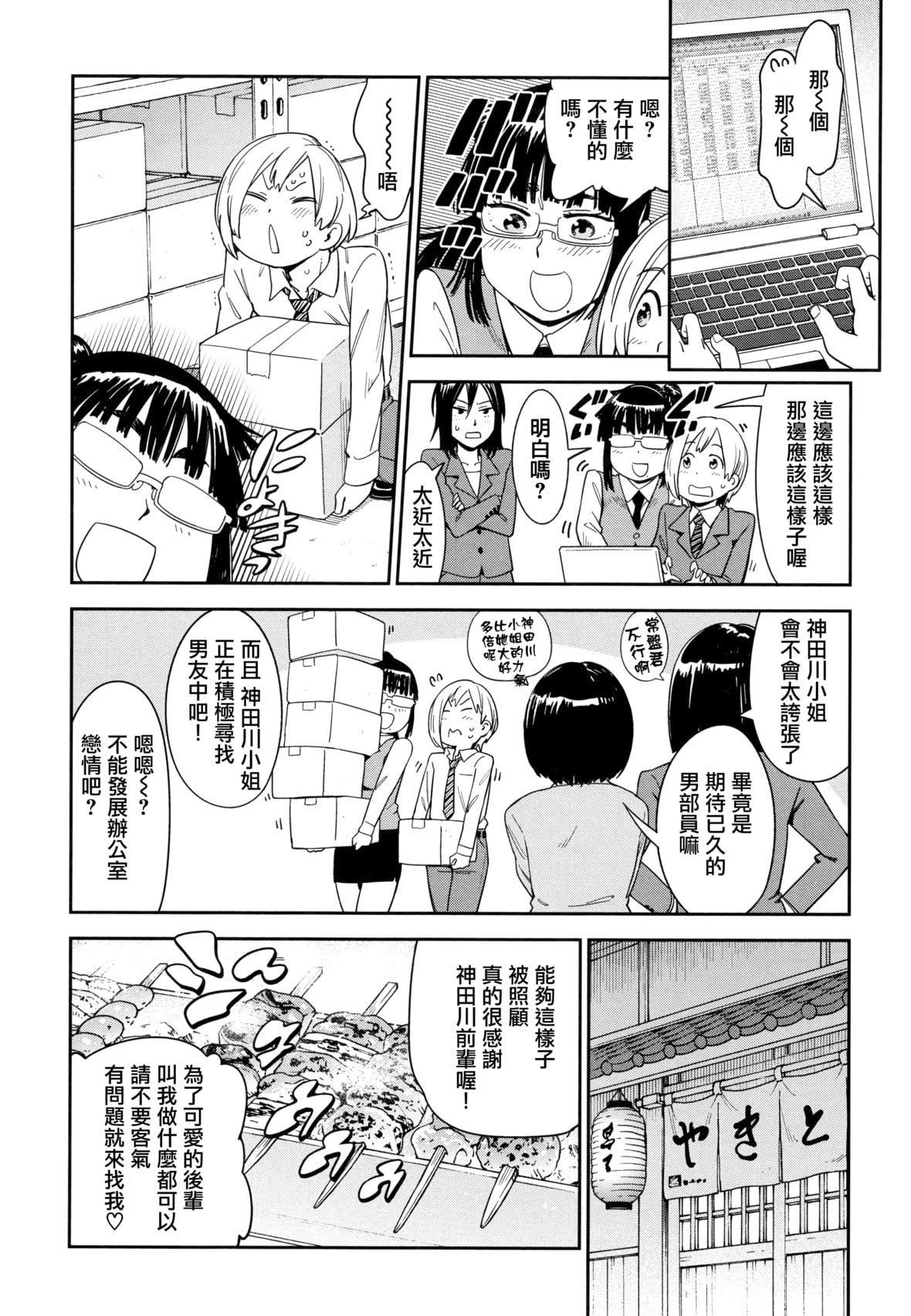 [こんちき]好きスタイル8P小册子｜喜欢的性型态[里之梦境][こんちき]好きスタイル+8P小册子｜喜欢的性型态[裏之梦境]