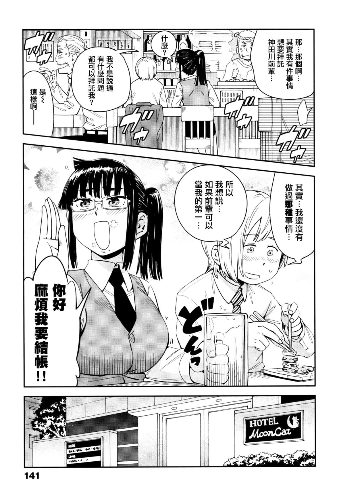 [こんちき]好きスタイル8P小册子｜喜欢的性型态[里之梦境][こんちき]好きスタイル+8P小册子｜喜欢的性型态[裏之梦境]