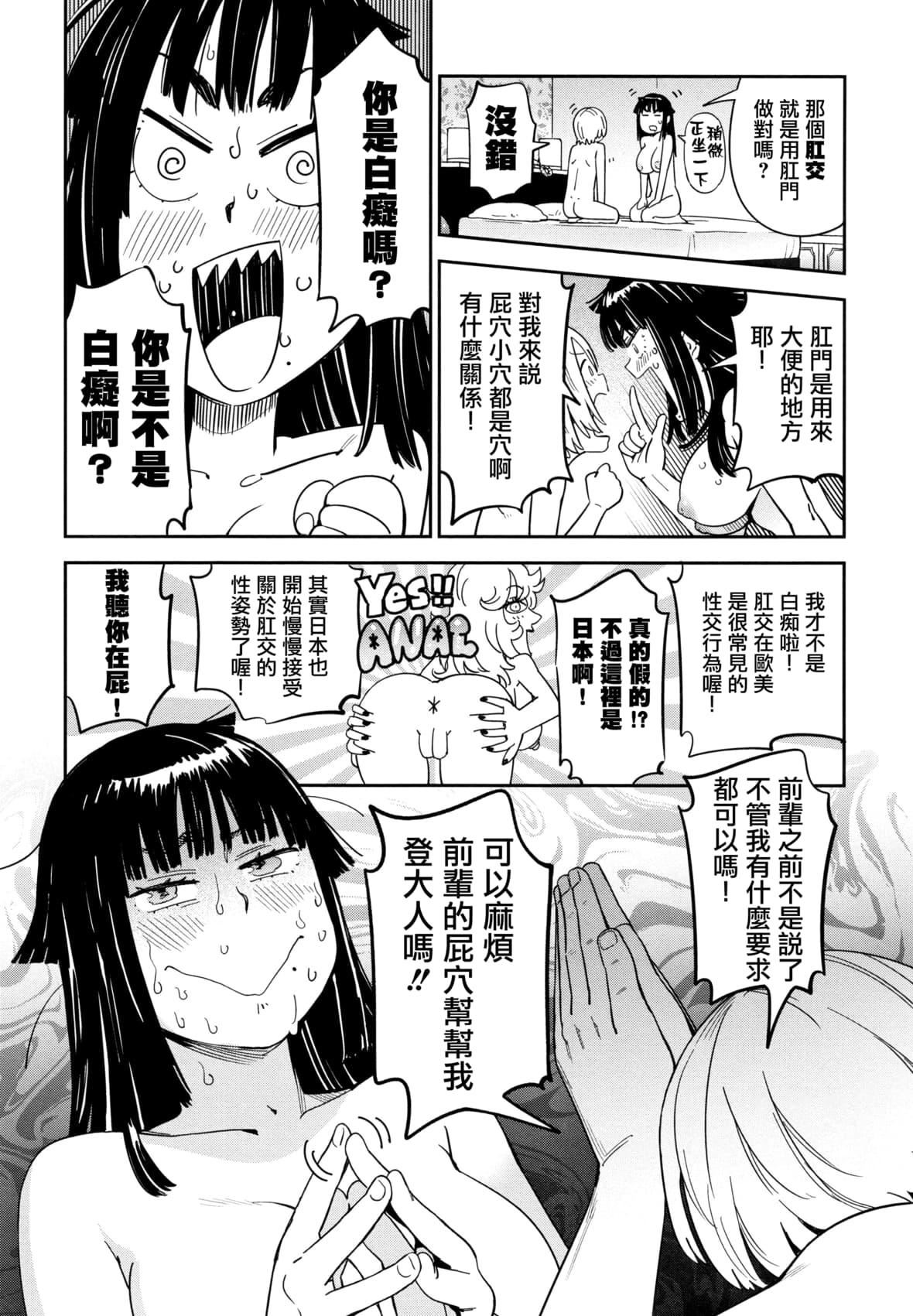 [こんちき]好きスタイル8P小册子｜喜欢的性型态[里之梦境][こんちき]好きスタイル+8P小册子｜喜欢的性型态[裏之梦境]