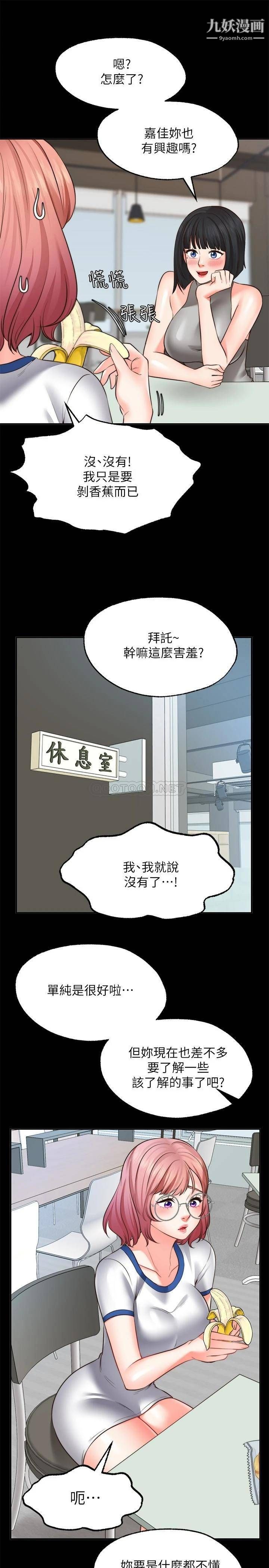 愿望不射限第10话-处女的好奇心