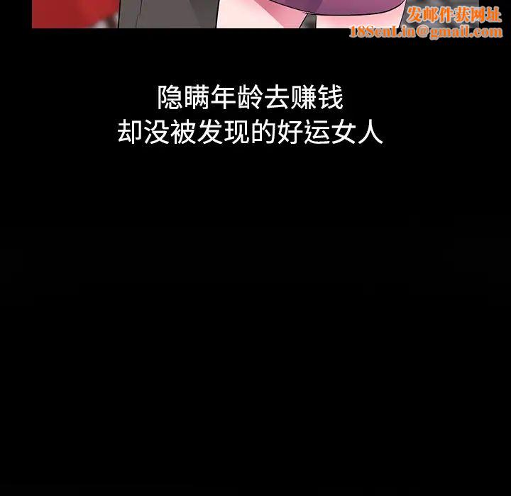 娜娜变身记第1话