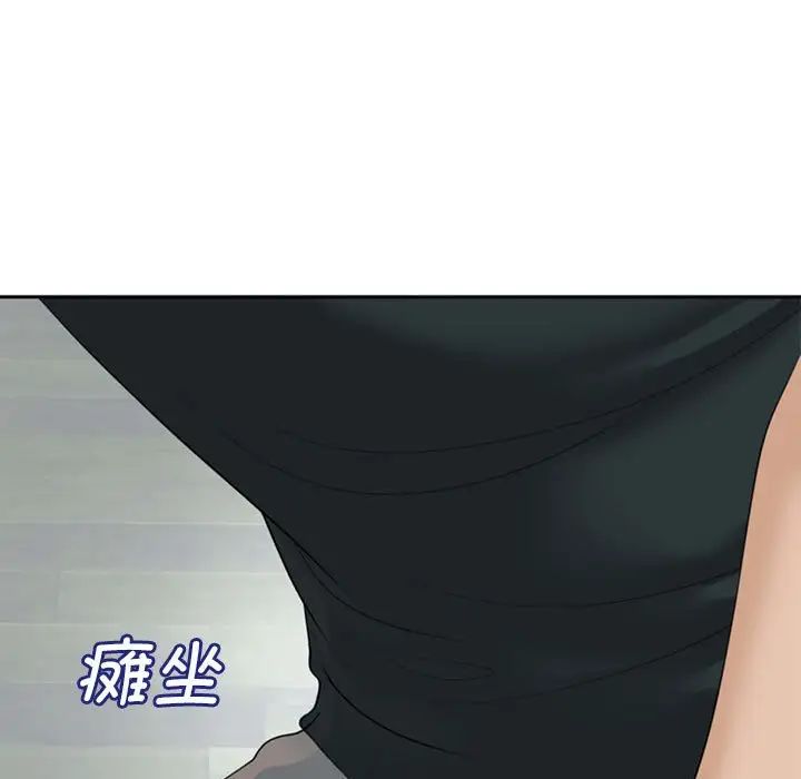 我的女儿就拜托你了第5话