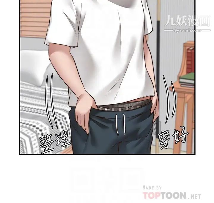 愿望不射限第11话-湿透的她