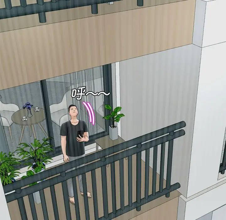 我的女儿就拜托你了第5话