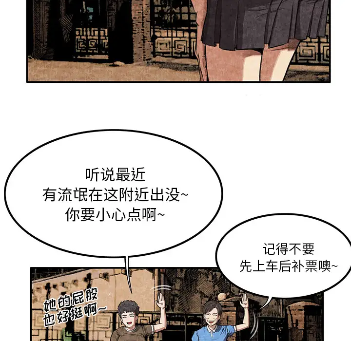 去幸岛第3话