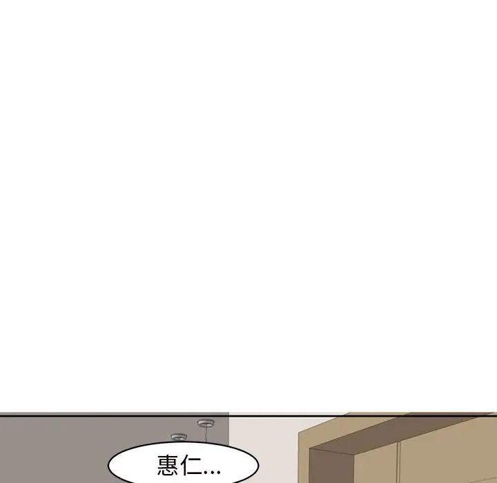 我的女儿就拜托你了第5话