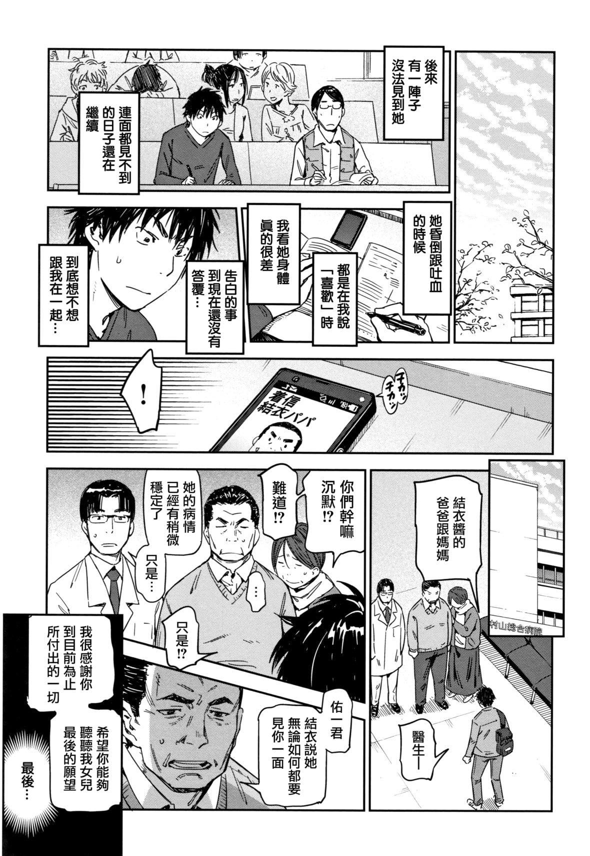 [こんちき]好きスタイル8P小册子｜喜欢的性型态[里之梦境][こんちき]好きスタイル+8P小册子｜喜欢的性型态[裏之梦境]