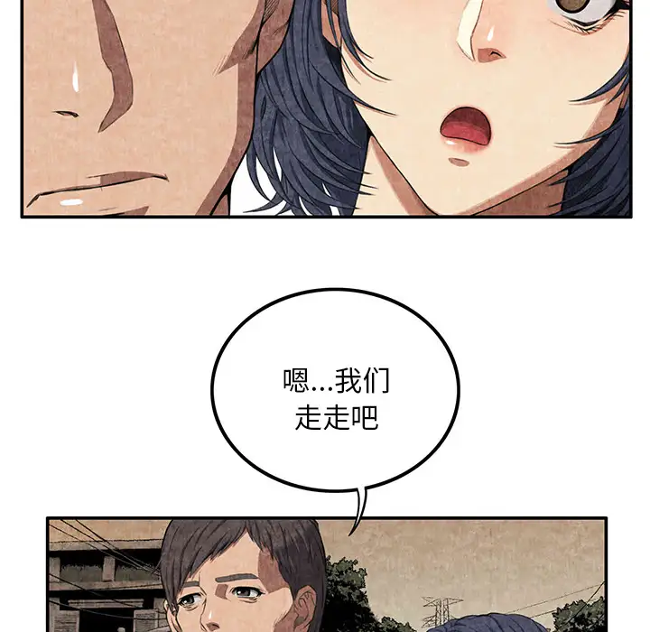 去幸岛第3话