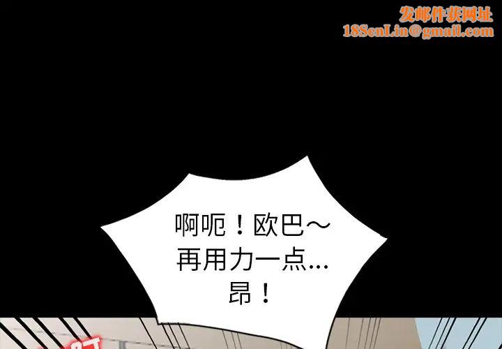 娜娜变身记第2话