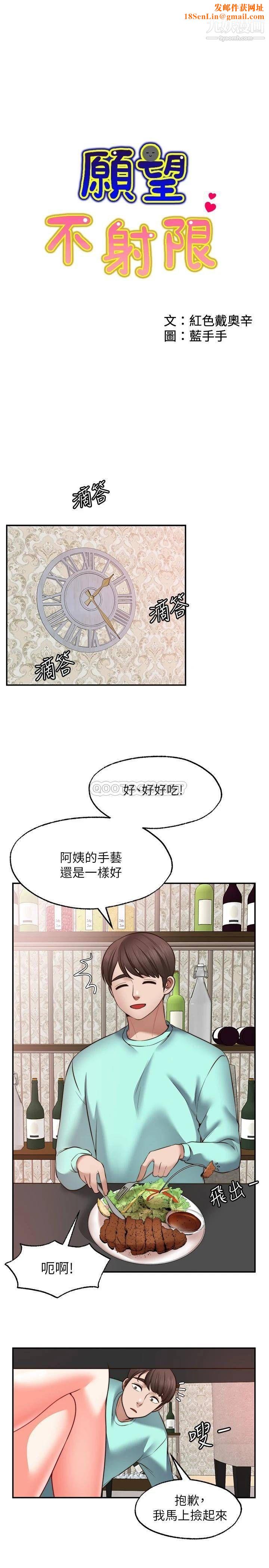 愿望不射限第12话-一起洗澡吧