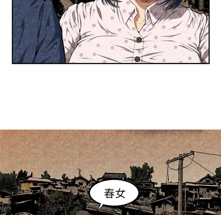 去幸岛第3话