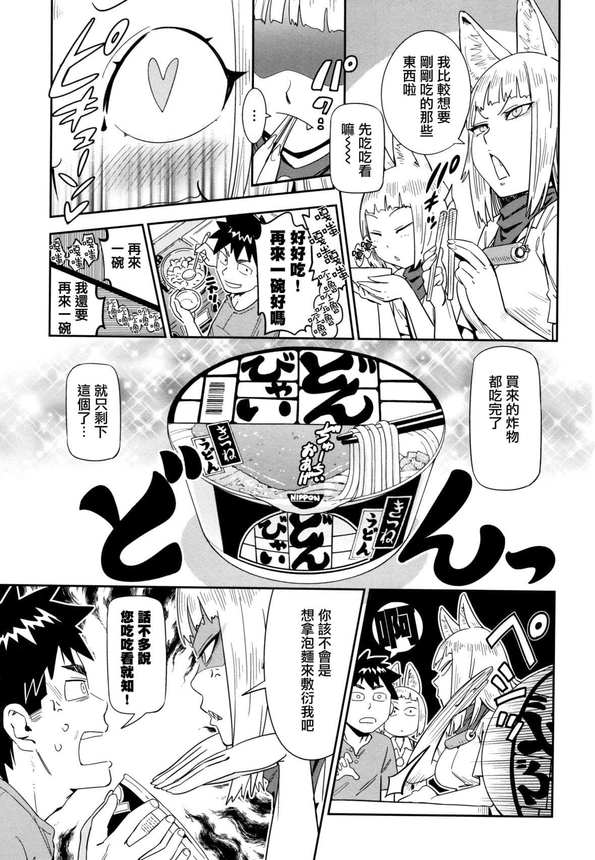 [こんちき]好きスタイル8P小册子｜喜欢的性型态[里之梦境][こんちき]好きスタイル+8P小册子｜喜欢的性型态[裏之梦境]