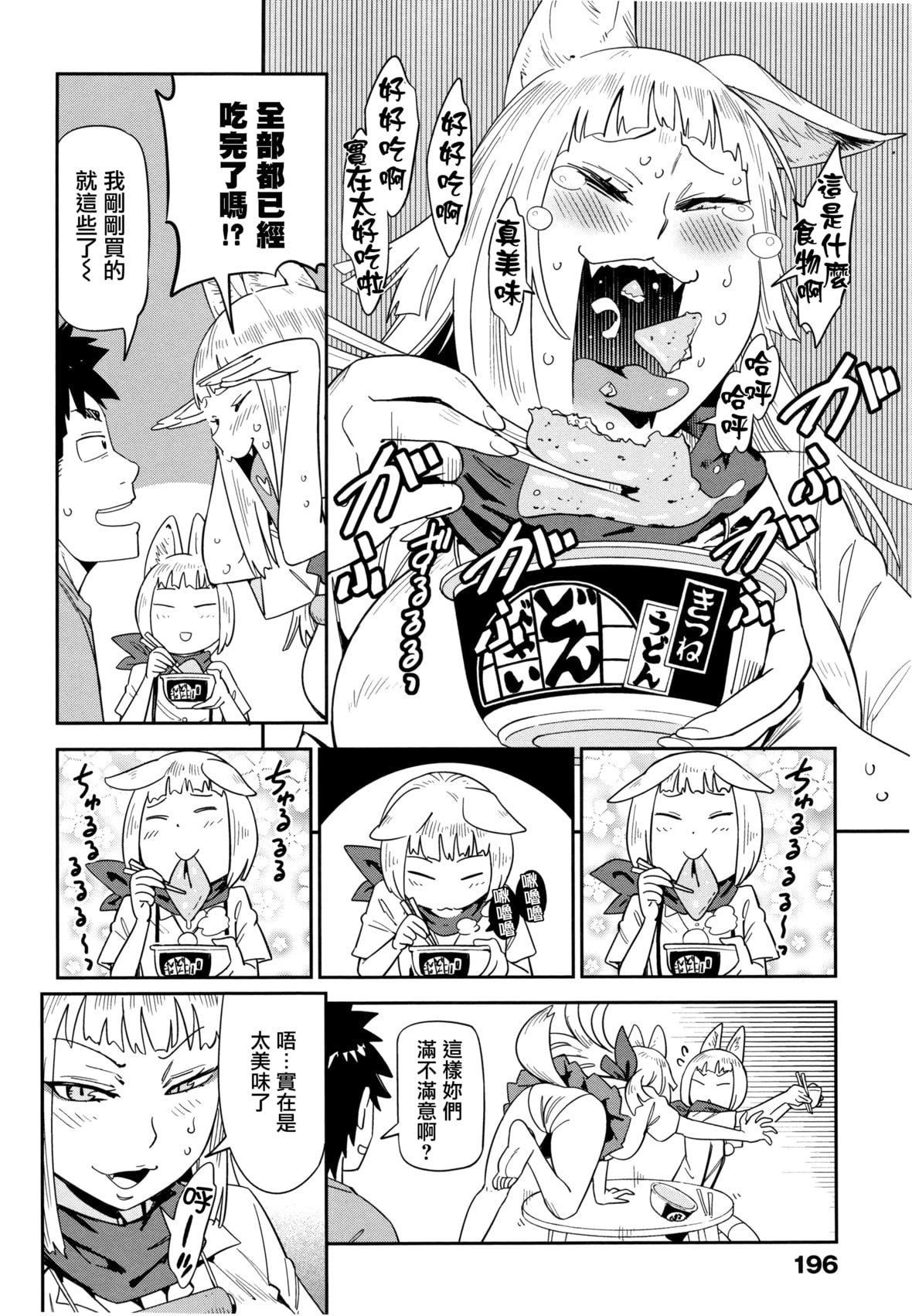 [こんちき]好きスタイル8P小册子｜喜欢的性型态[里之梦境][こんちき]好きスタイル+8P小册子｜喜欢的性型态[裏之梦境]