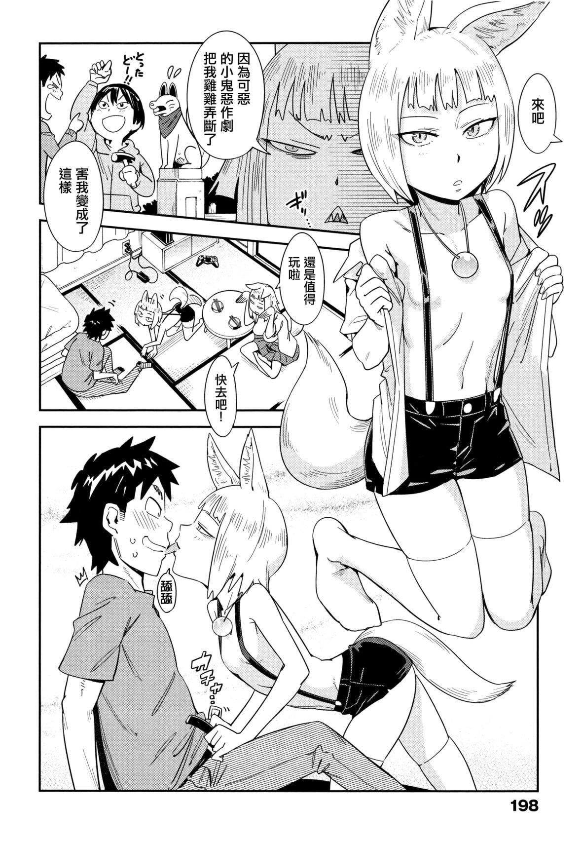 [こんちき]好きスタイル8P小册子｜喜欢的性型态[里之梦境][こんちき]好きスタイル+8P小册子｜喜欢的性型态[裏之梦境]