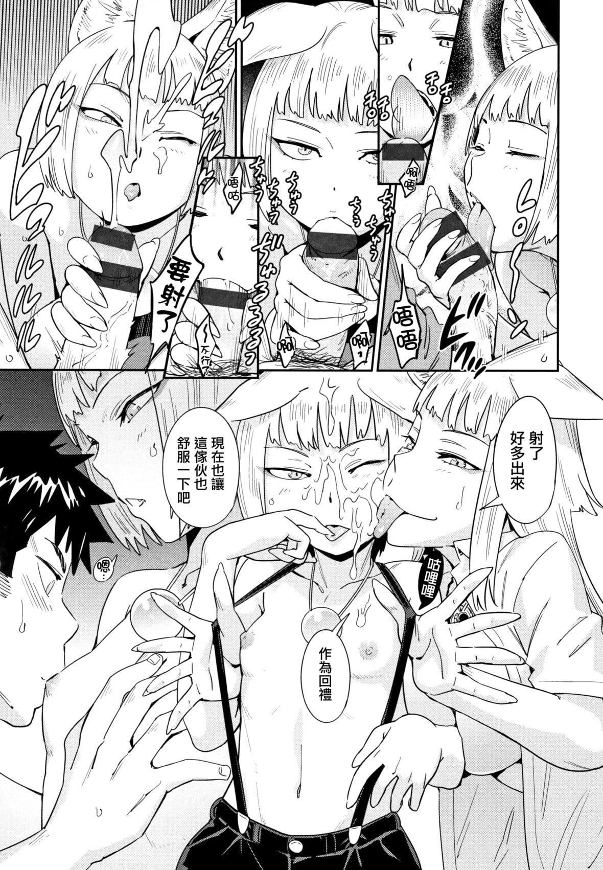 [こんちき]好きスタイル8P小册子｜喜欢的性型态[里之梦境][こんちき]好きスタイル+8P小册子｜喜欢的性型态[裏之梦境]