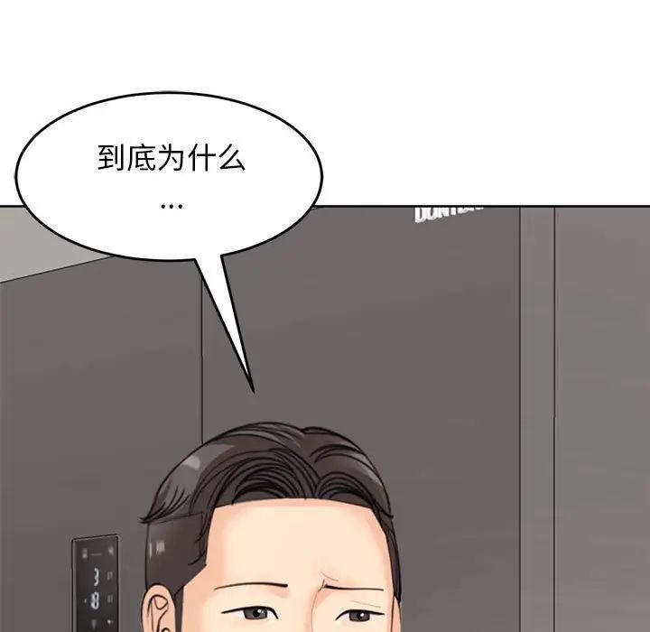 我的女儿就拜托你了第6话