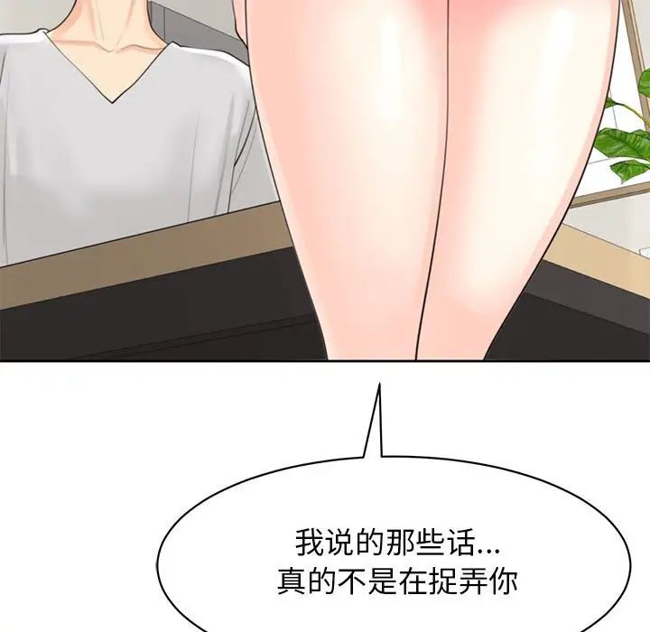 我的女儿就拜托你了第6话