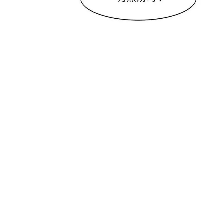 我的女儿就拜托你了第6话