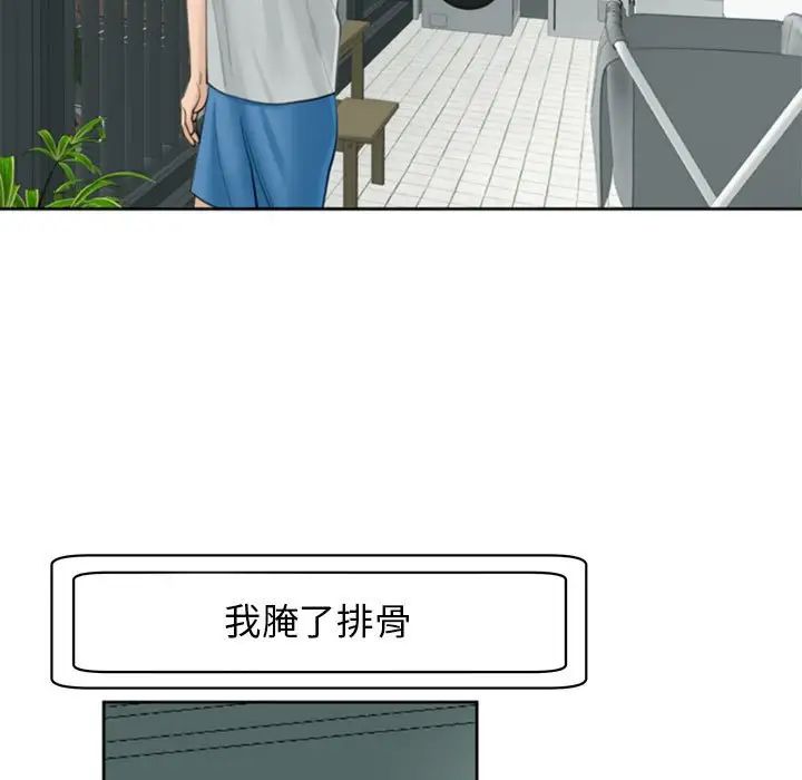 我的女儿就拜托你了第6话