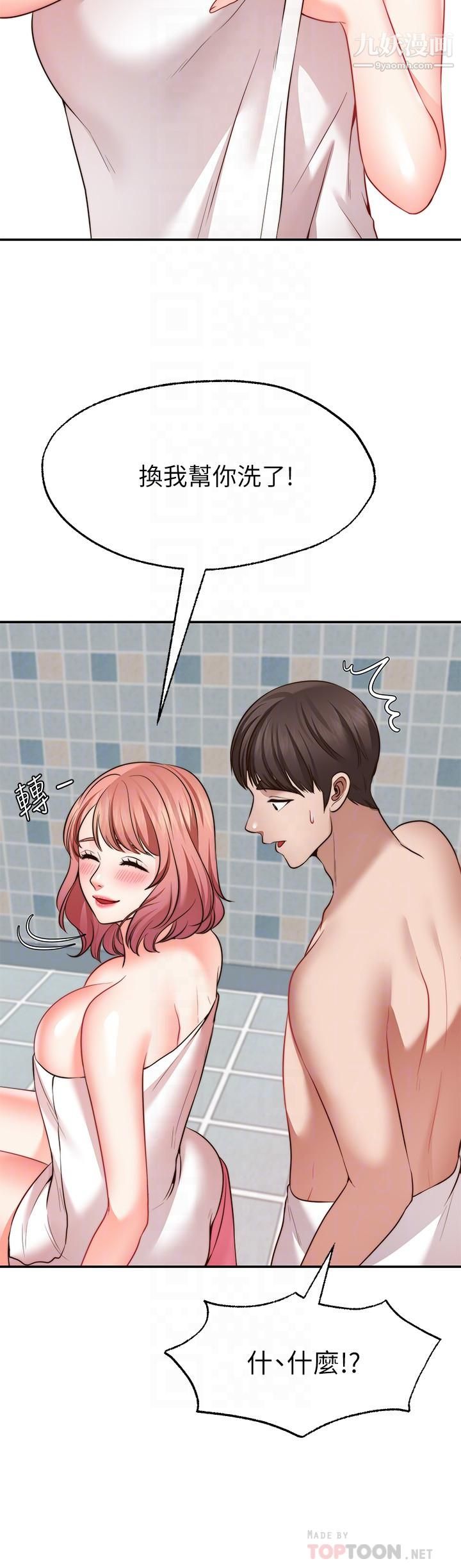 愿望不射限第13话-请夺走我的第一次