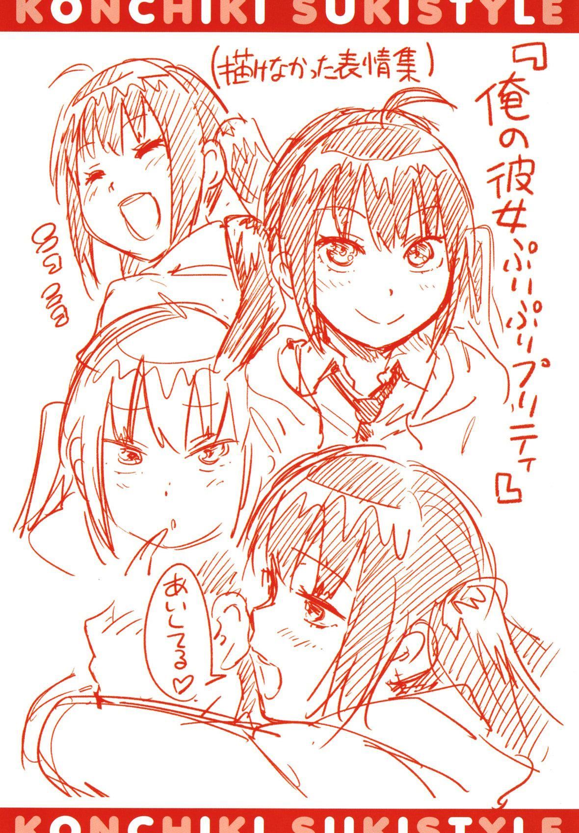 [こんちき]好きスタイル8P小册子｜喜欢的性型态[里之梦境][こんちき]好きスタイル+8P小册子｜喜欢的性型态[裏之梦境]