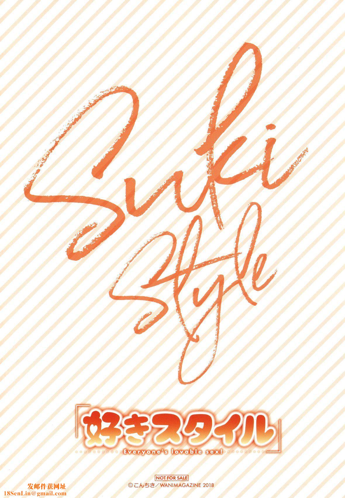 [こんちき]好きスタイル8P小册子｜喜欢的性型态[里之梦境][こんちき]好きスタイル+8P小册子｜喜欢的性型态[裏之梦境]