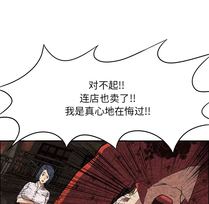 去幸岛第3话