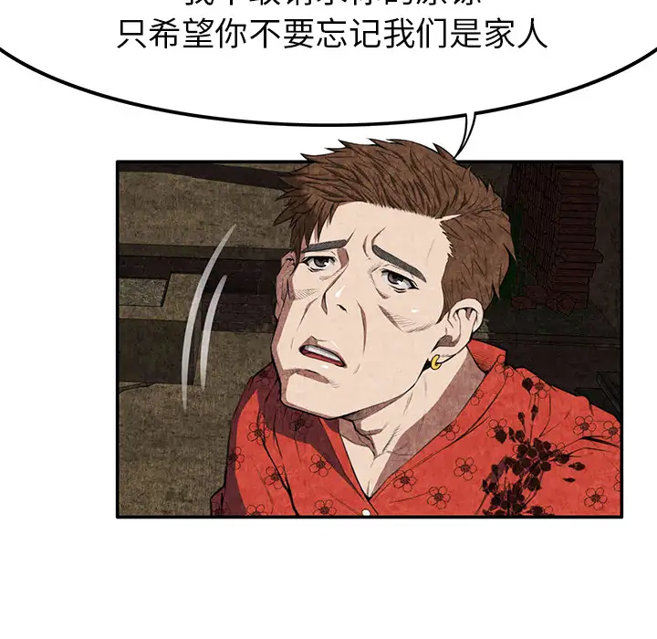 去幸岛第3话