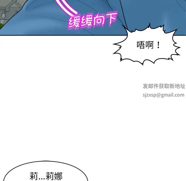 我的女儿就拜托你了第6话