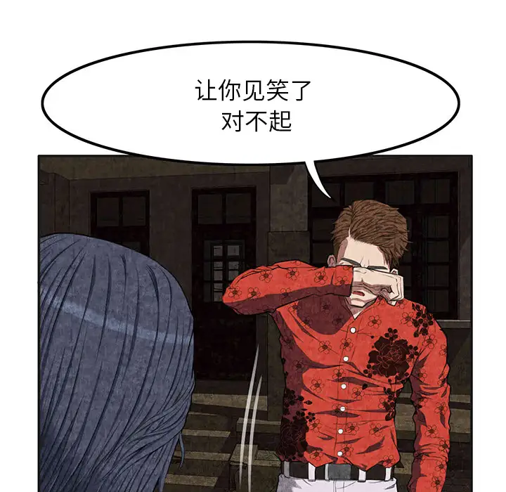 去幸岛第3话
