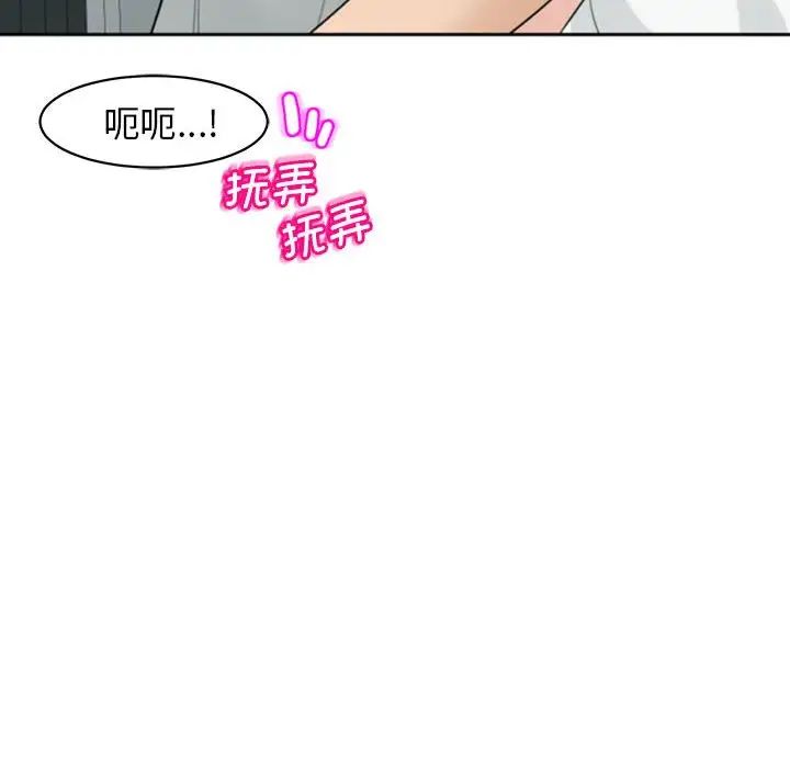 我的女儿就拜托你了第6话