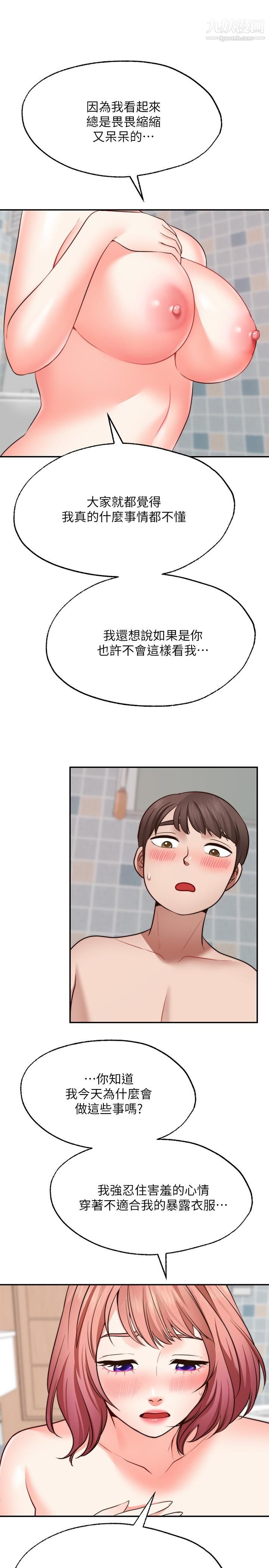 愿望不射限第13话-请夺走我的第一次