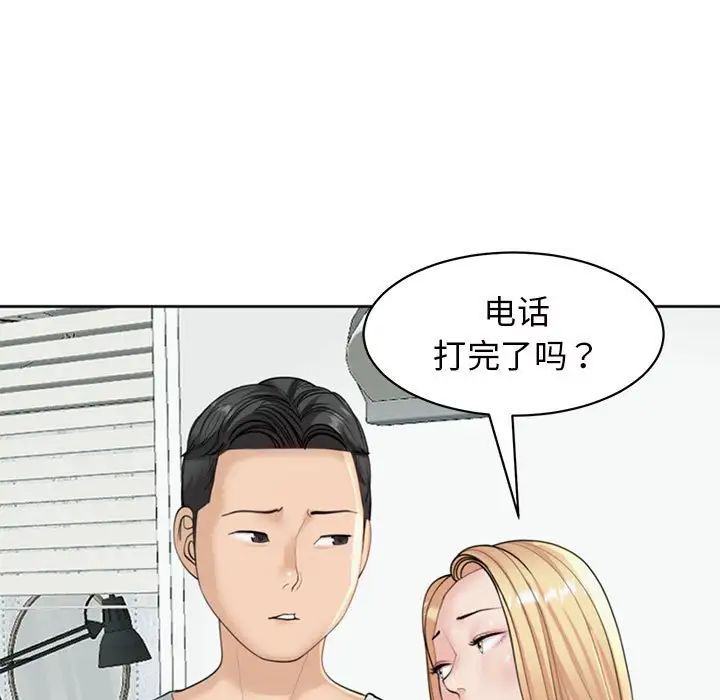 我的女儿就拜托你了第6话