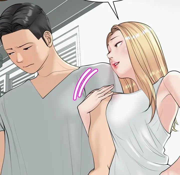 我的女儿就拜托你了第6话