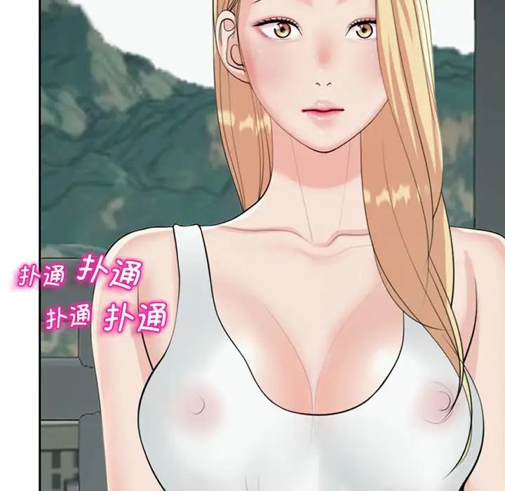 我的女儿就拜托你了第6话
