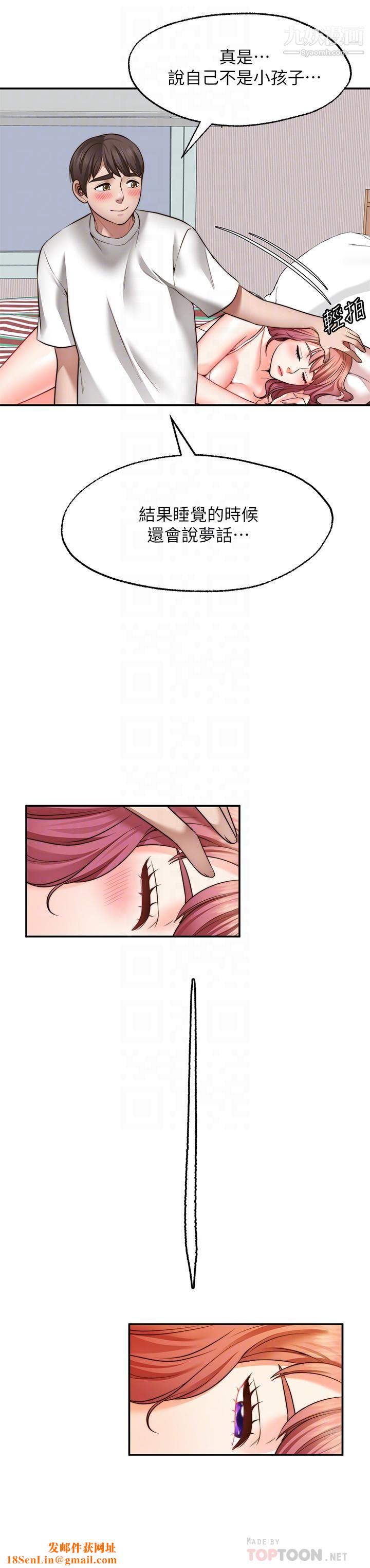 愿望不射限第14话-邻居妹妹转大人