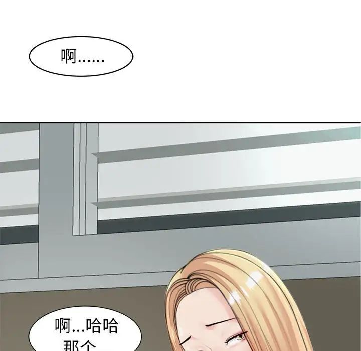我的女儿就拜托你了第6话