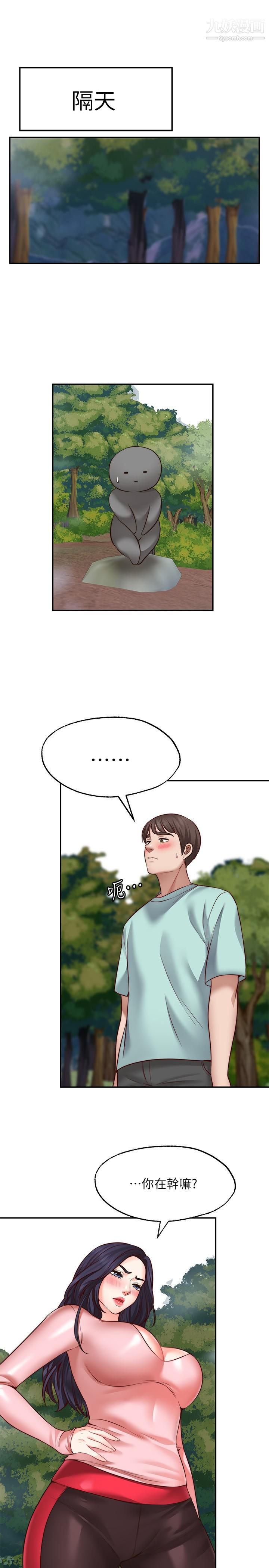 愿望不射限第14话-邻居妹妹转大人