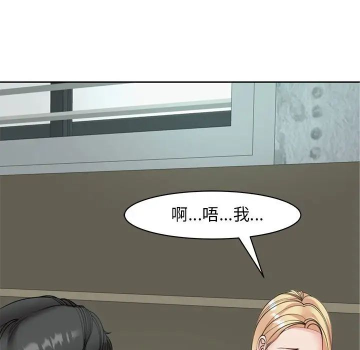 我的女儿就拜托你了第6话