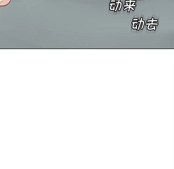 我的女儿就拜托你了第6话