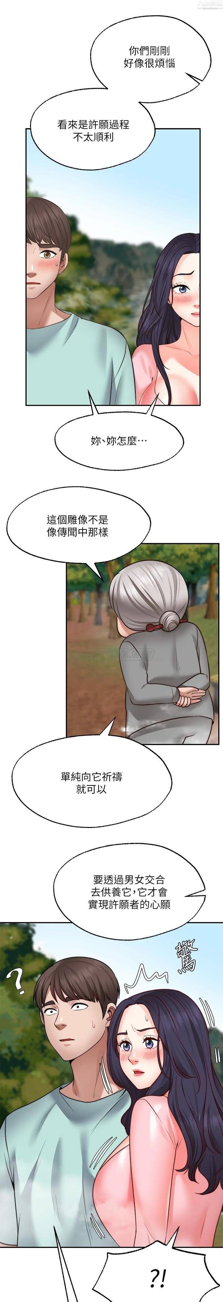 愿望不射限第15话-阳气旺盛的建安