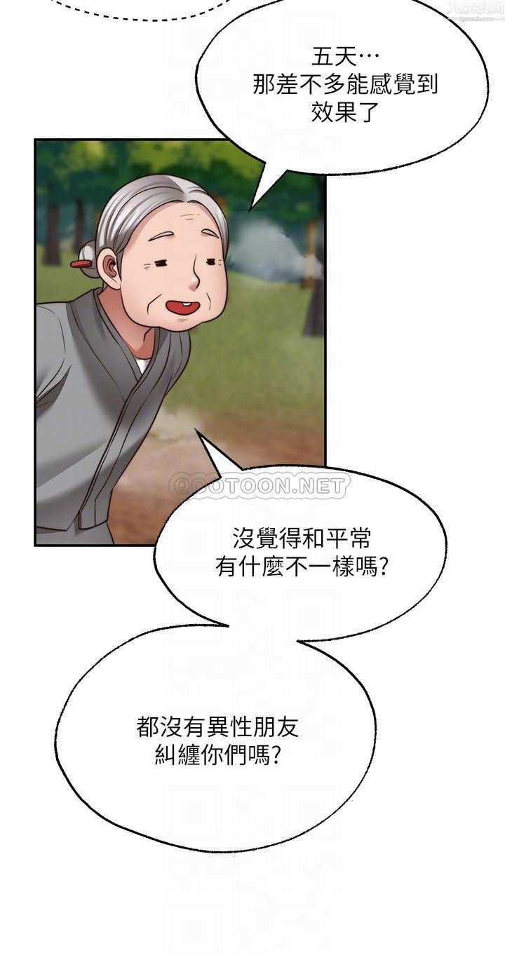 愿望不射限第15话-阳气旺盛的建安