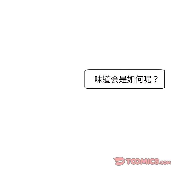我的女儿就拜托你了第7话