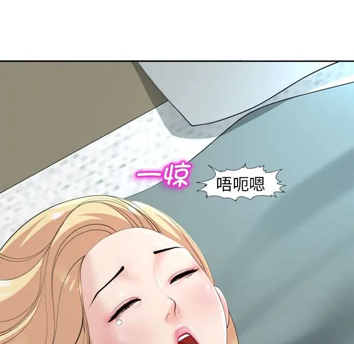 我的女儿就拜托你了第7话