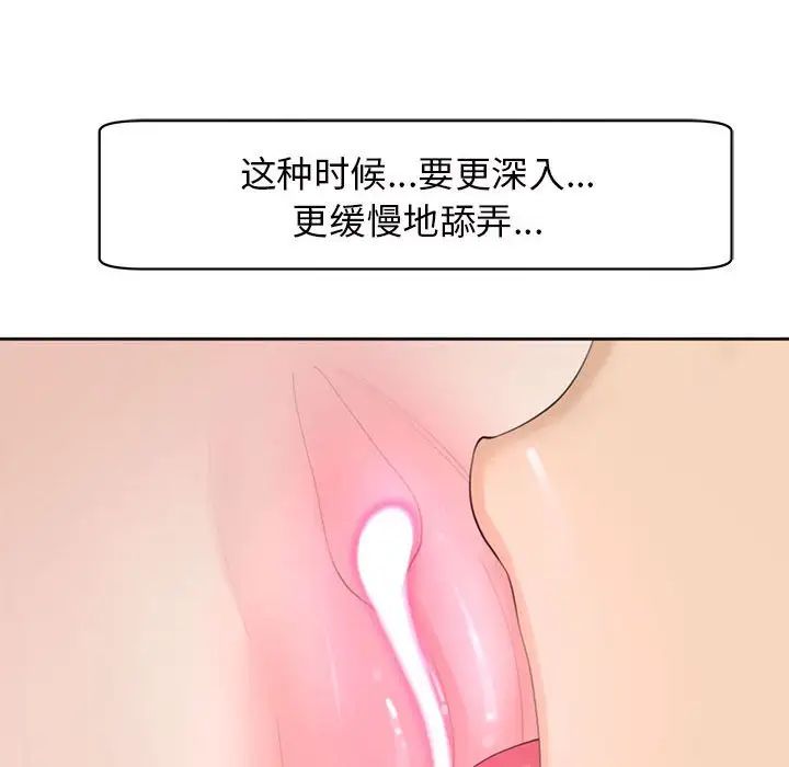 我的女儿就拜托你了第7话