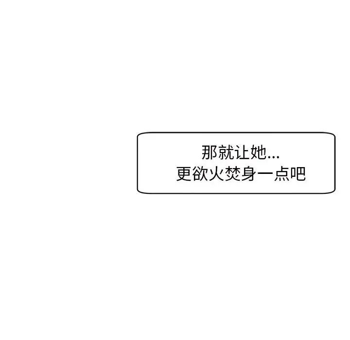 我的女儿就拜托你了第7话