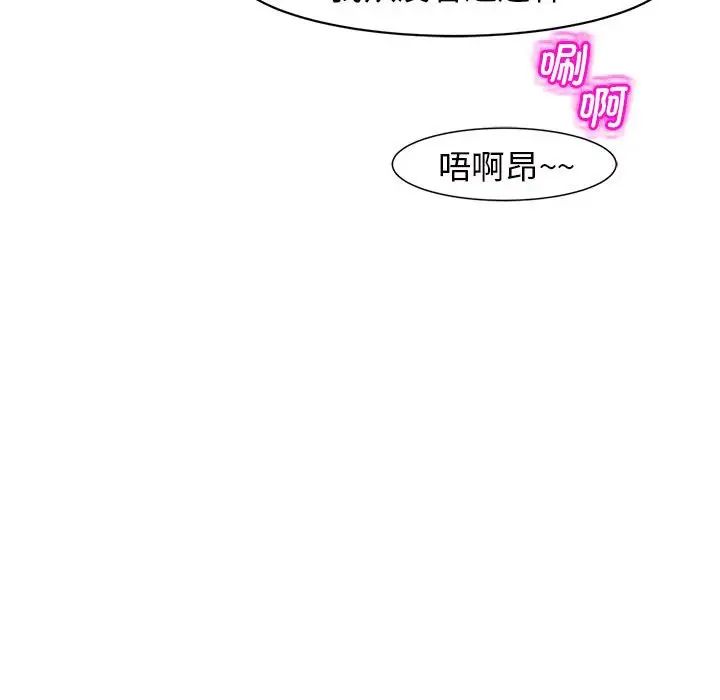 我的女儿就拜托你了第7话