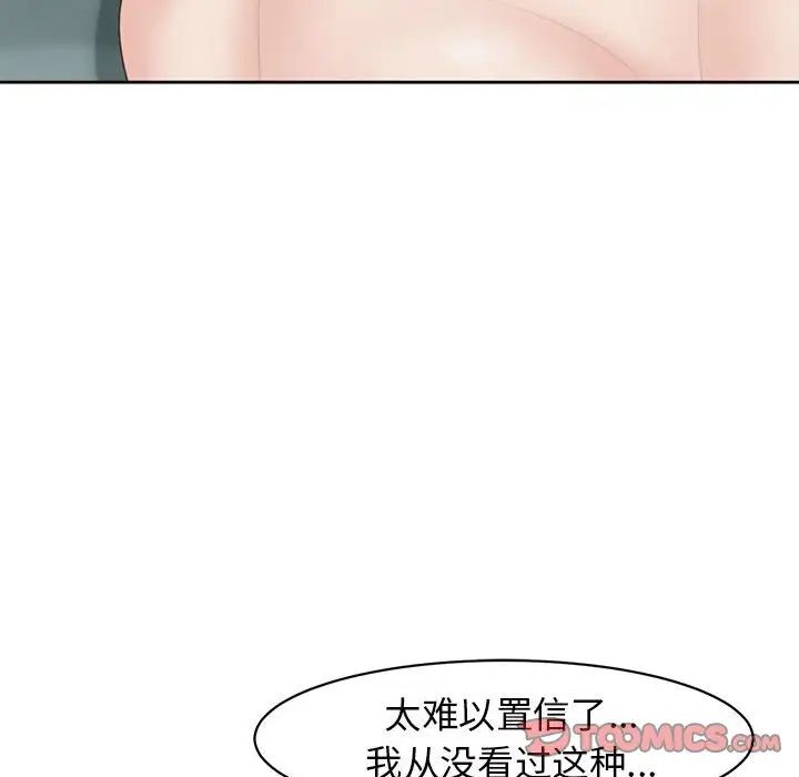 我的女儿就拜托你了第7话